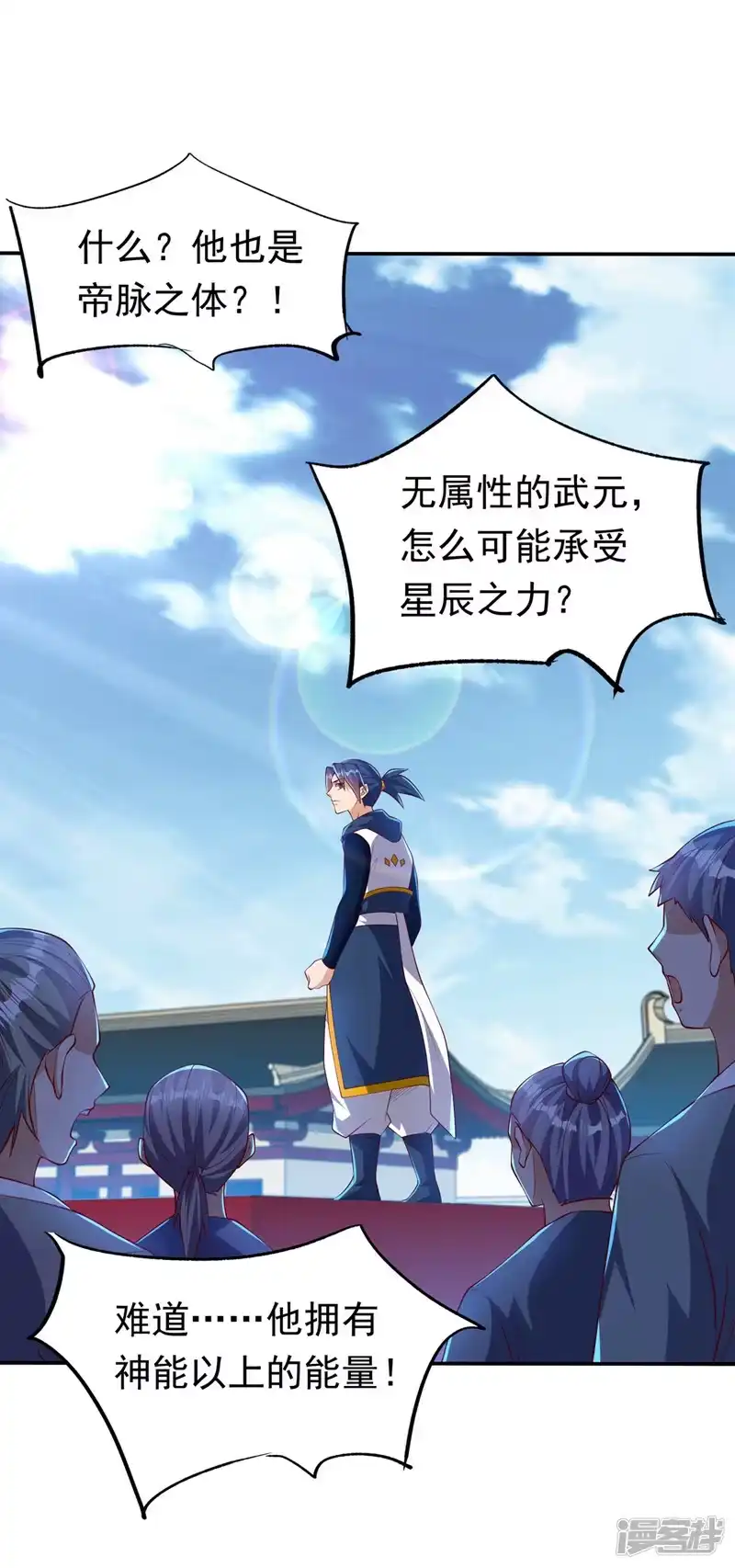 武逆_h 第294话 这是…天级武技！ 第5页