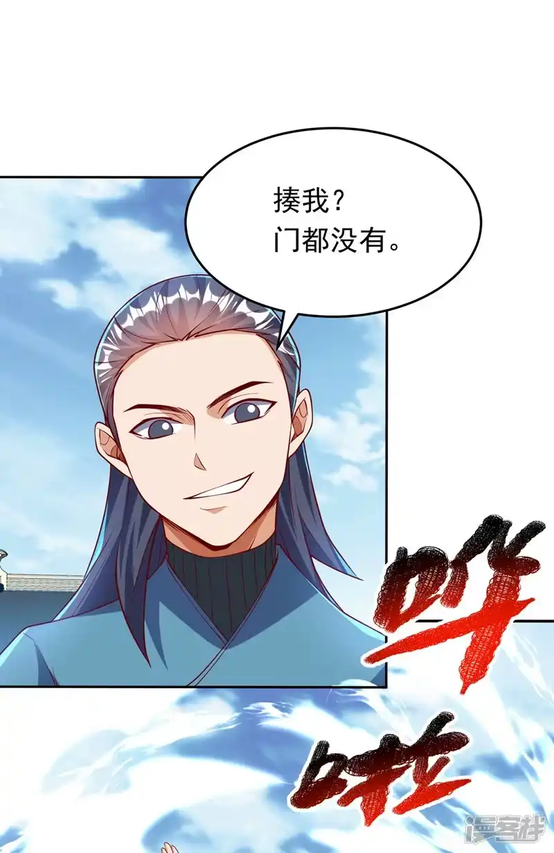 武逆_h 第294话 这是…天级武技！ 第7页