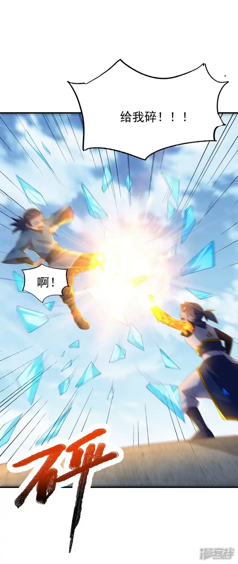 武逆_h 第295话 一线生机 第12页