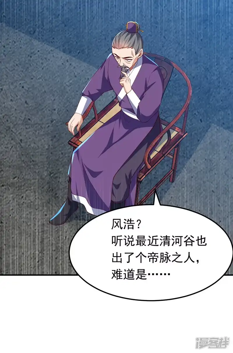 武逆_h 第295话 一线生机 第16页