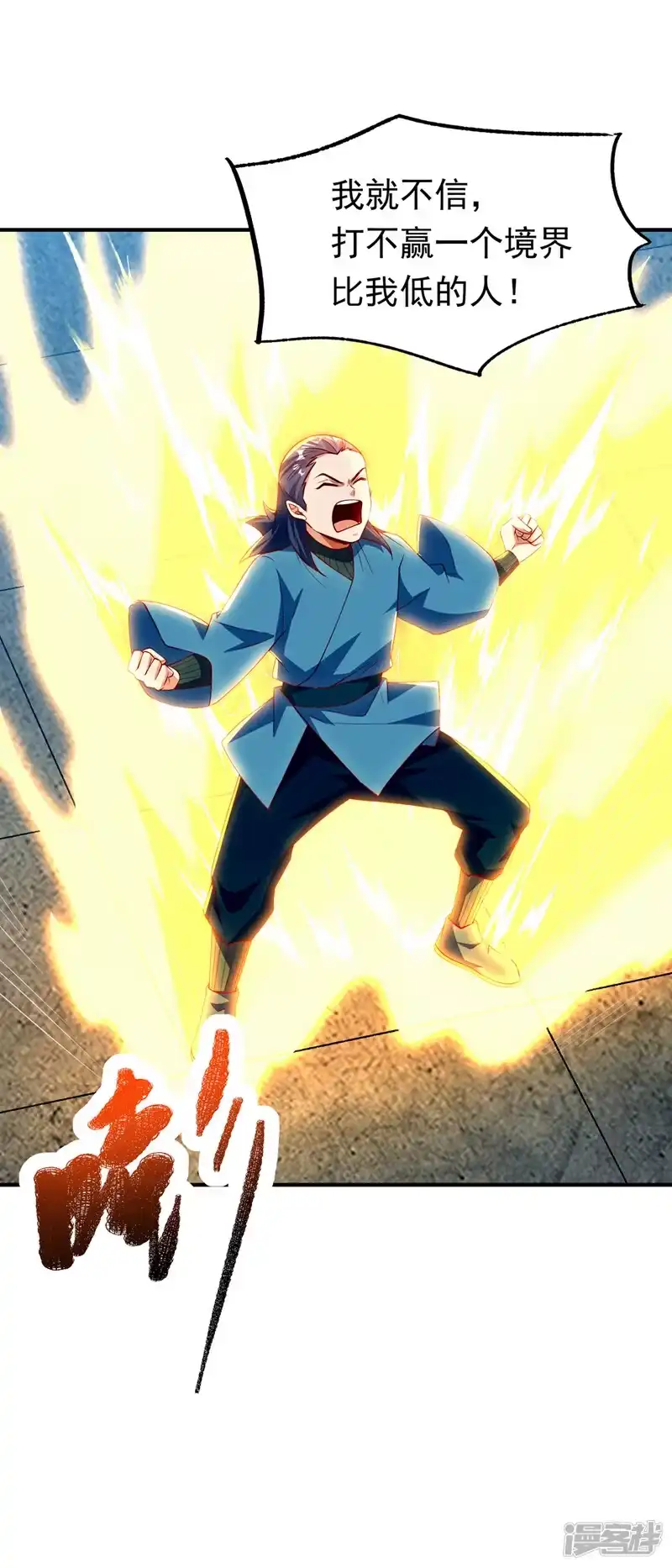 武逆_h 第295话 一线生机 第17页