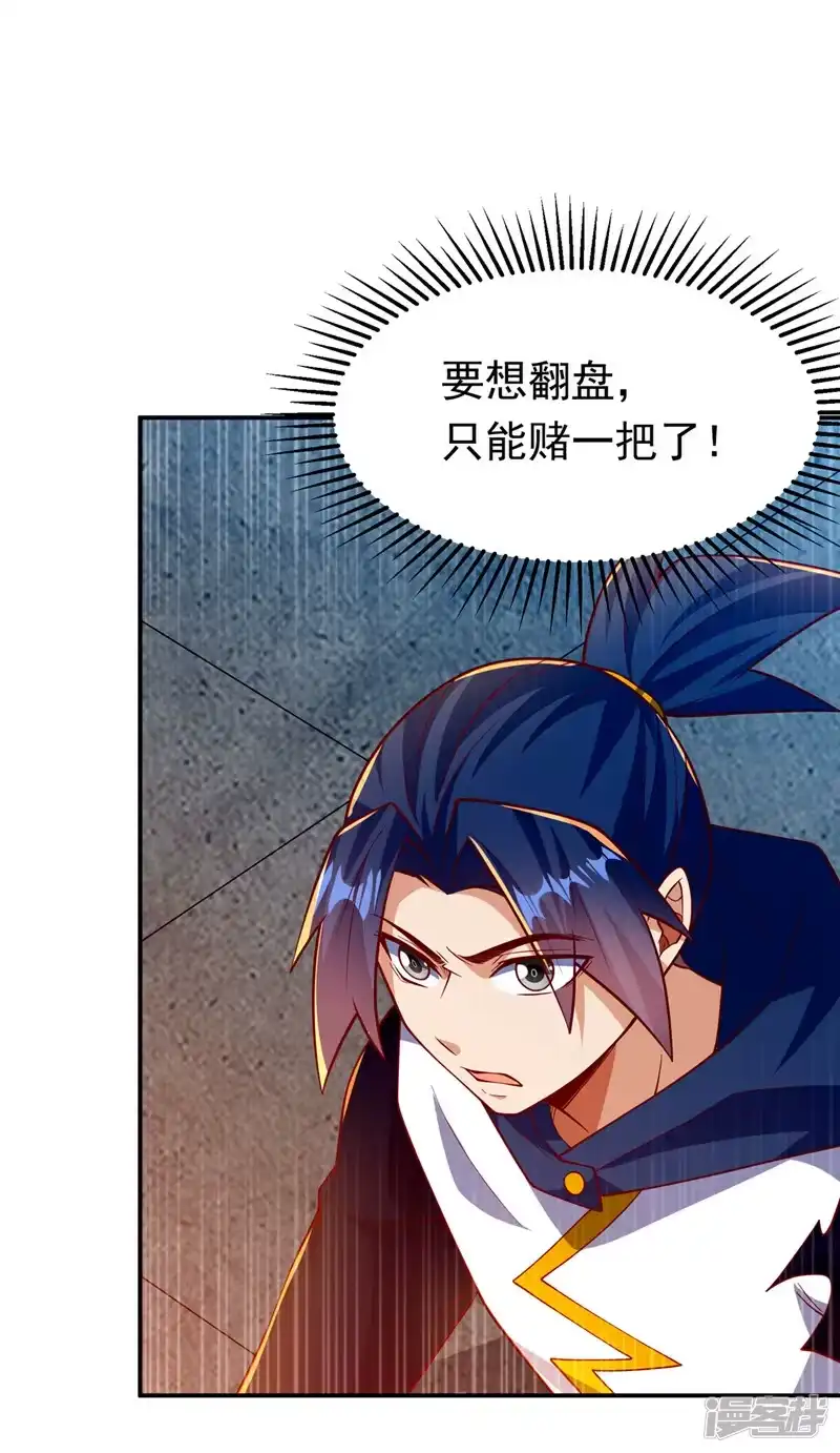 武逆_h 第295话 一线生机 第21页