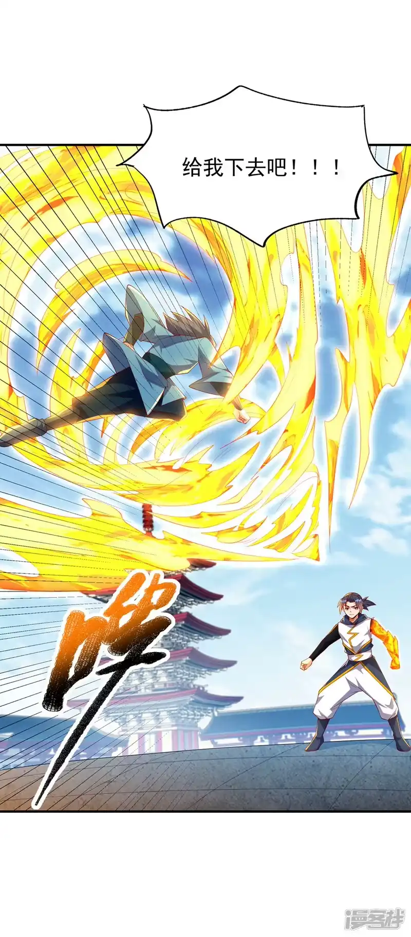 武逆_h 第295话 一线生机 第6页
