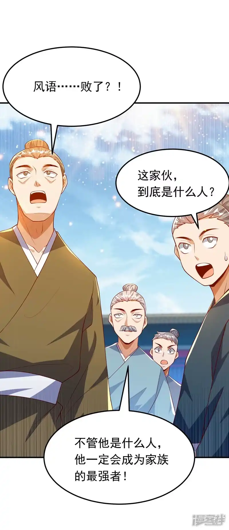 武逆_h 第296话 家族的最强者！ 第10页