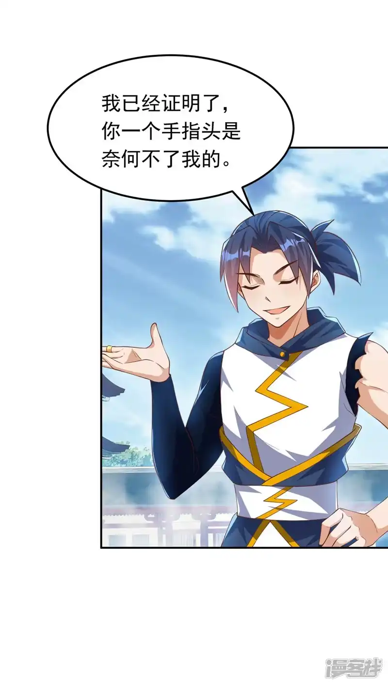 武逆_h 第296话 家族的最强者！ 第12页