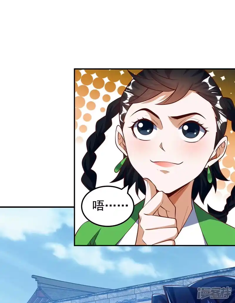 武逆_h 第296话 家族的最强者！ 第17页