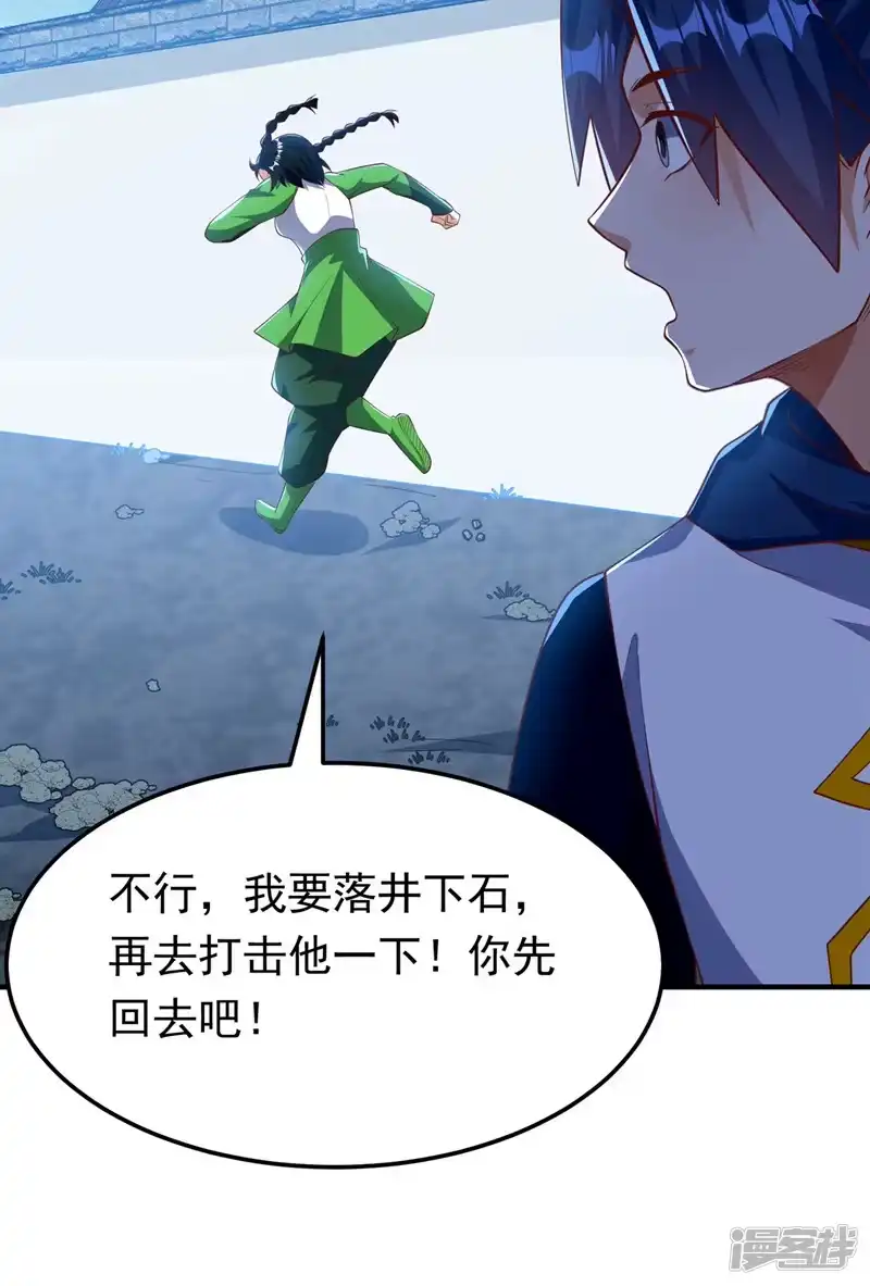 武逆_h 第296话 家族的最强者！ 第18页