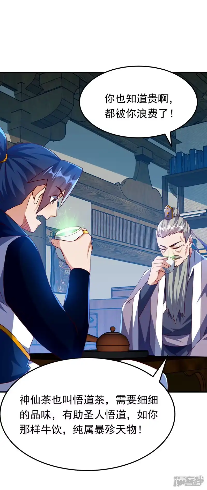 武逆_h 第296话 家族的最强者！ 第24页