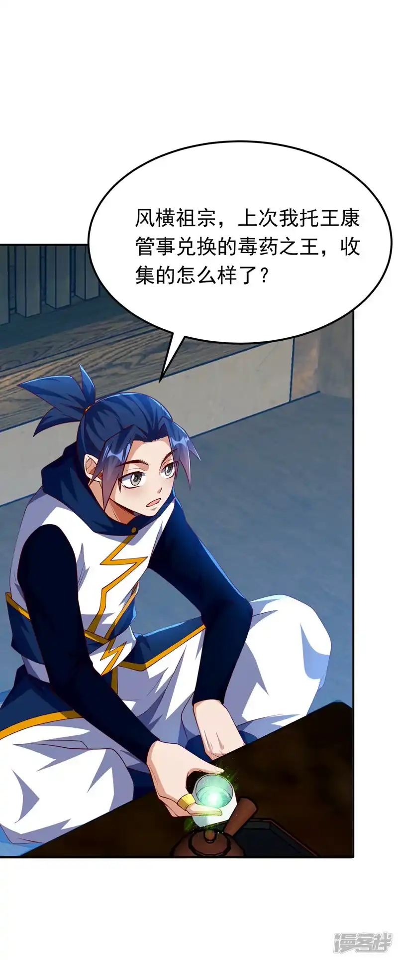武逆_h 第296话 家族的最强者！ 第25页