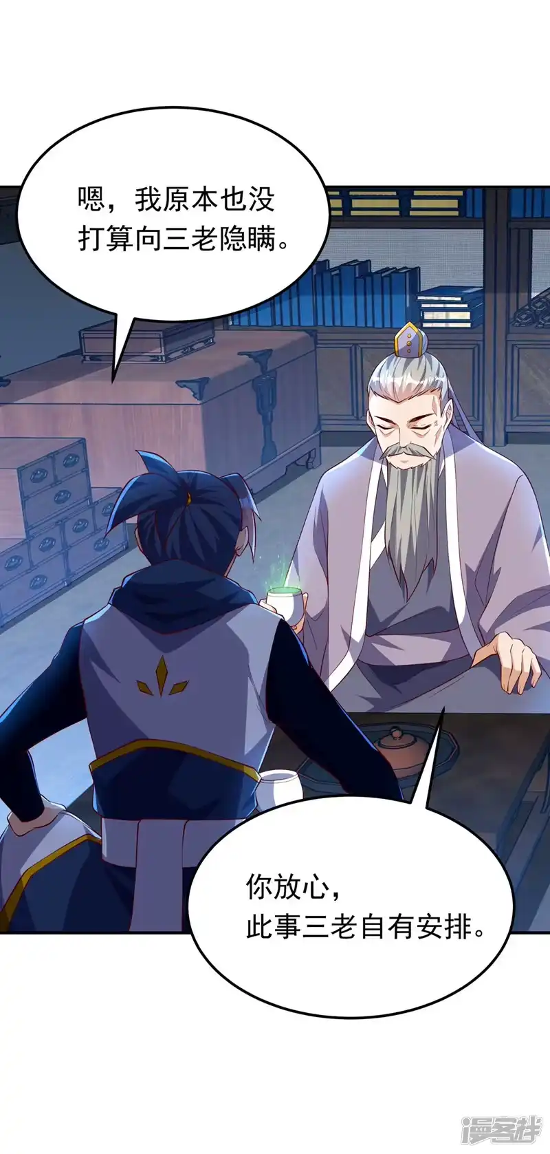武逆_h 第296话 家族的最强者！ 第27页