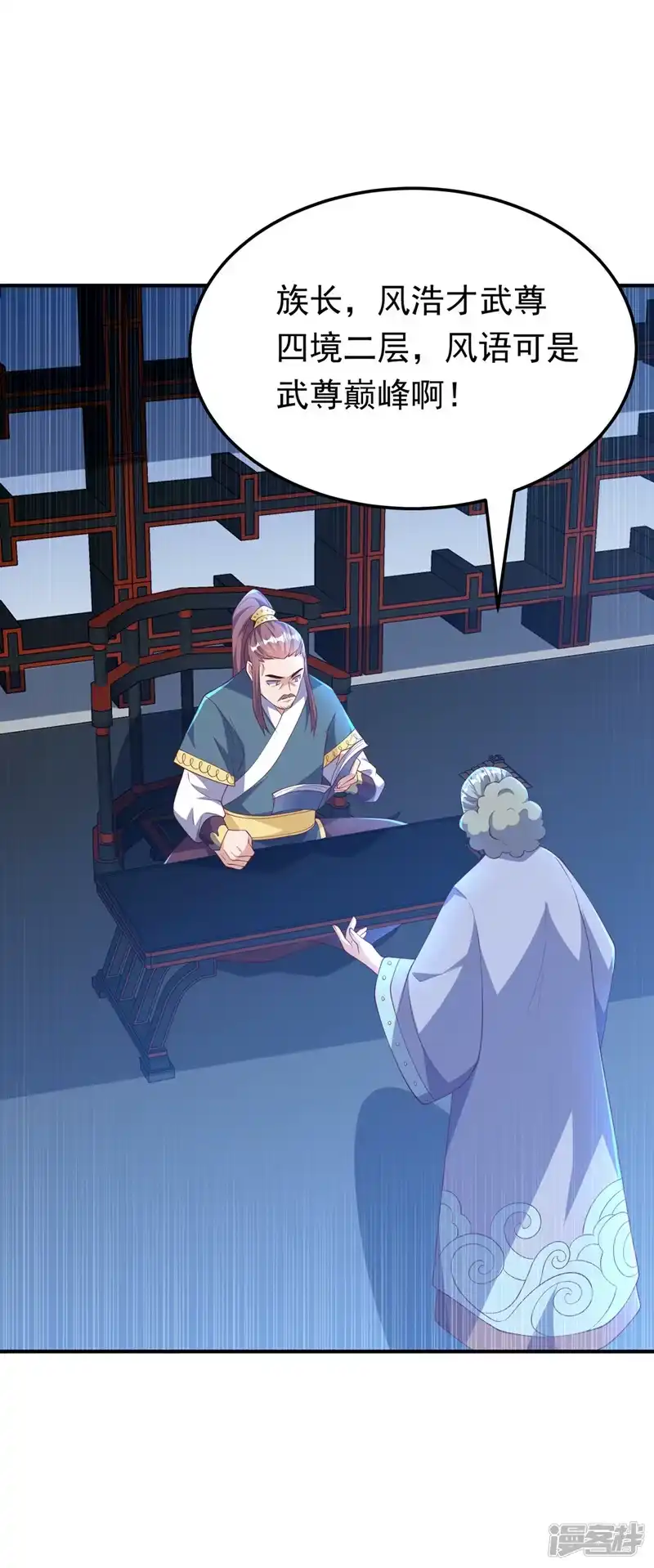 武逆_h 第296话 家族的最强者！ 第29页