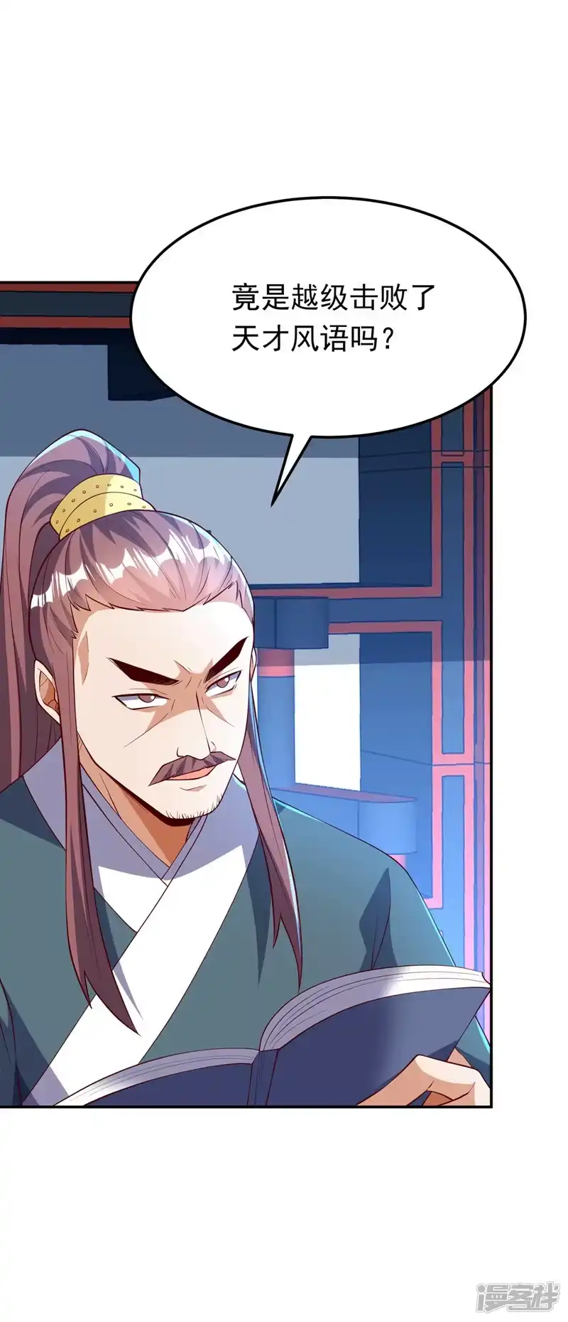 武逆_h 第296话 家族的最强者！ 第30页