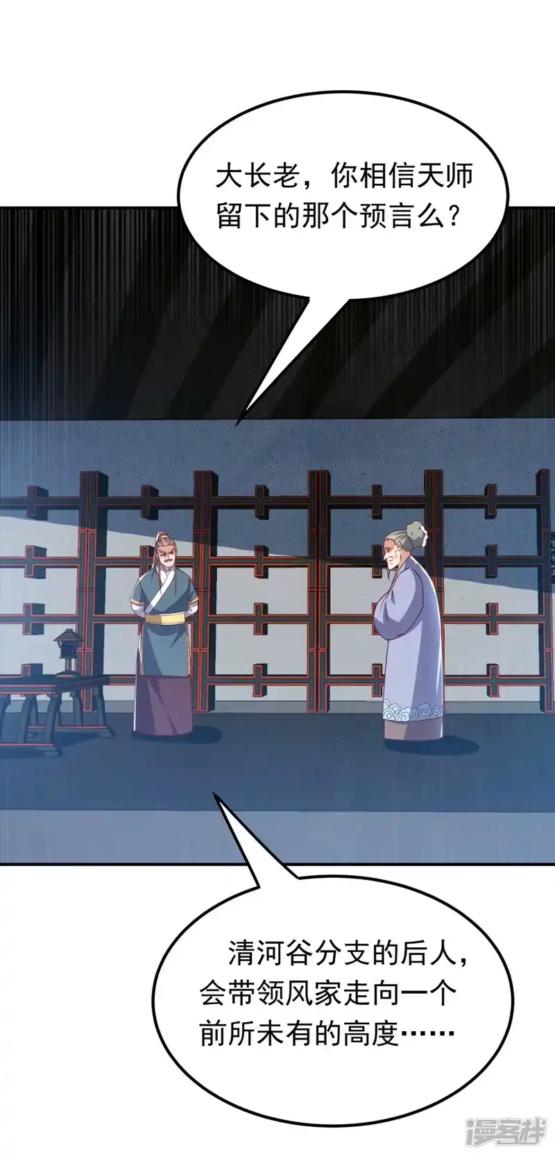 武逆_h 第296话 家族的最强者！ 第31页