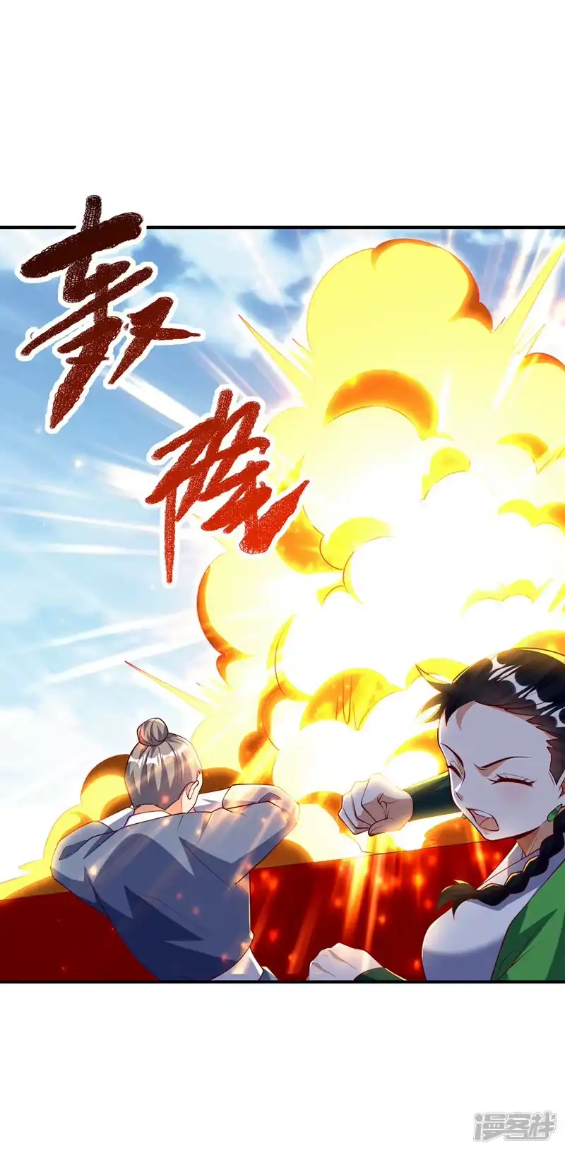 武逆_h 第296话 家族的最强者！ 第8页