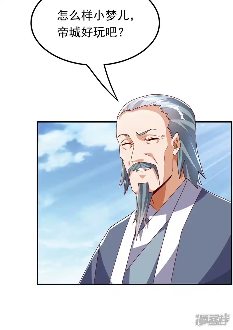 武逆_h 第297话 敢跟我赌一把吗？ 第11页