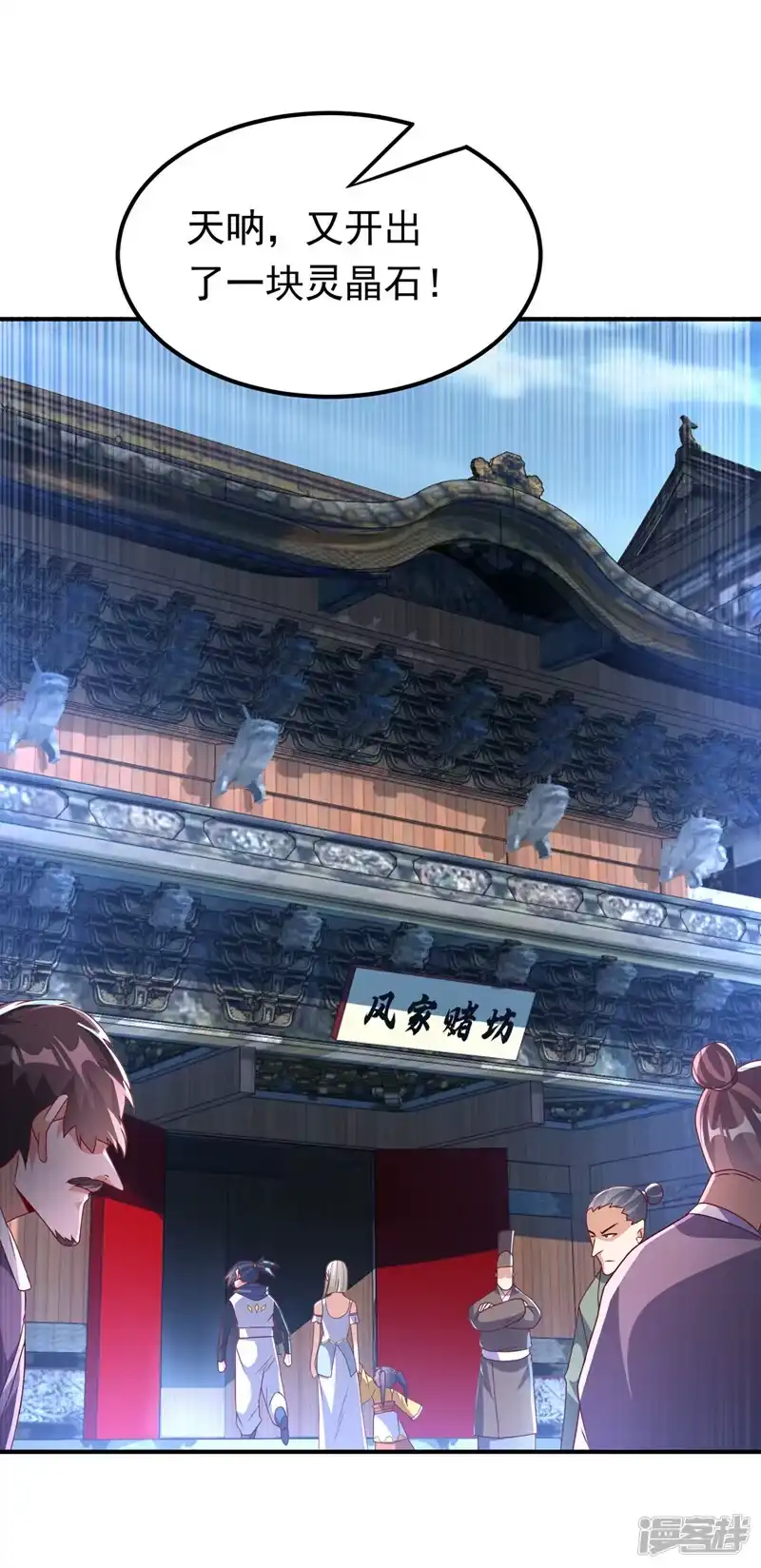 武逆_h 第297话 敢跟我赌一把吗？ 第17页