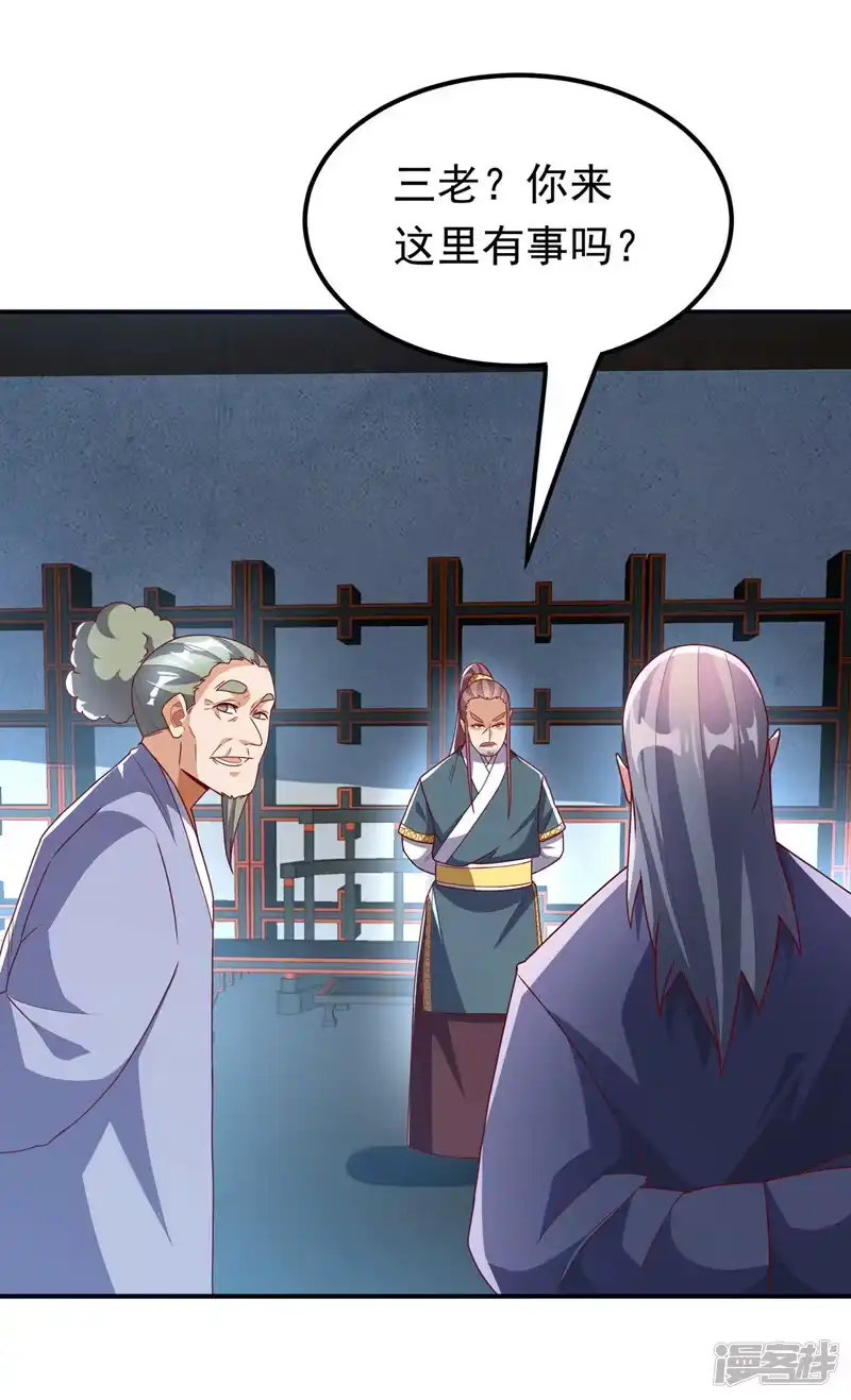 武逆_h 第297话 敢跟我赌一把吗？ 第2页