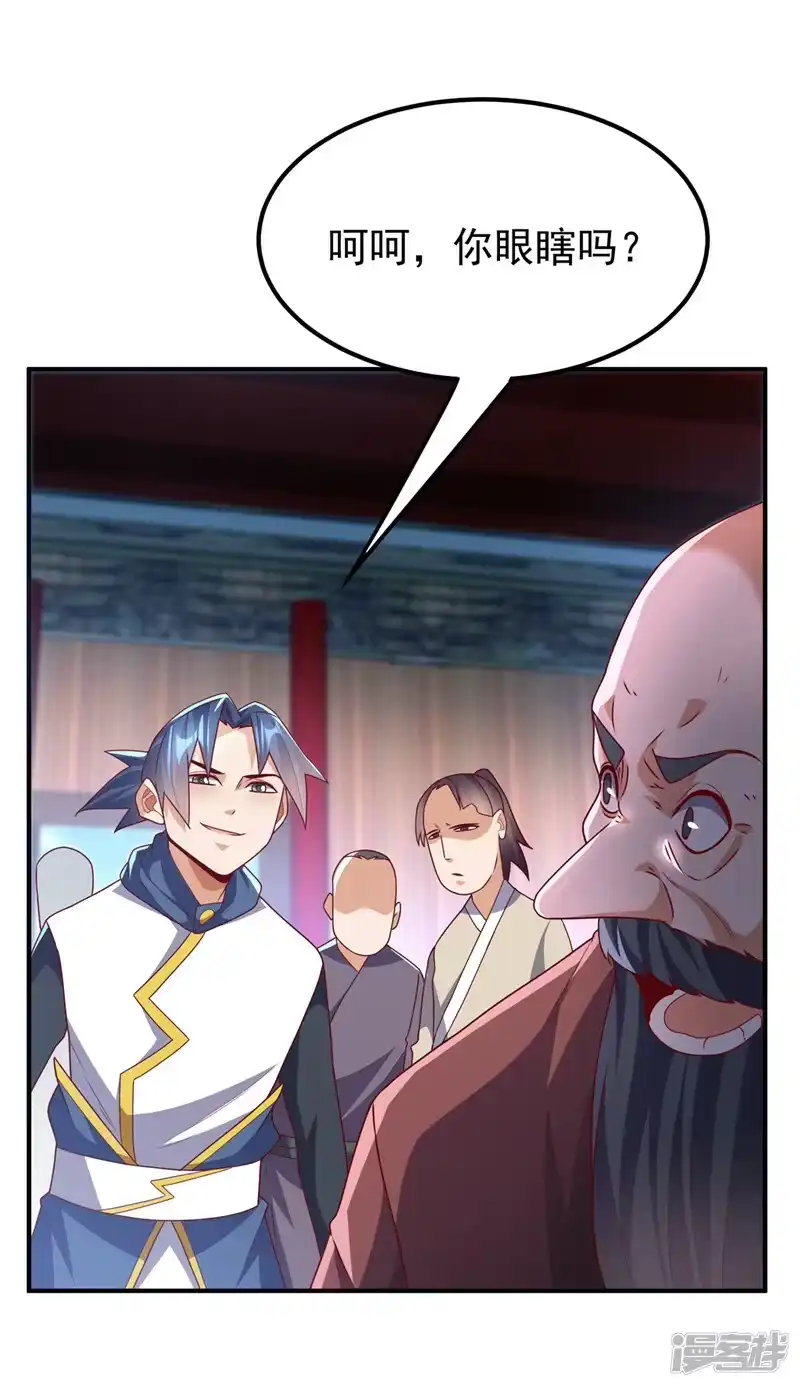 武逆_h 第297话 敢跟我赌一把吗？ 第21页