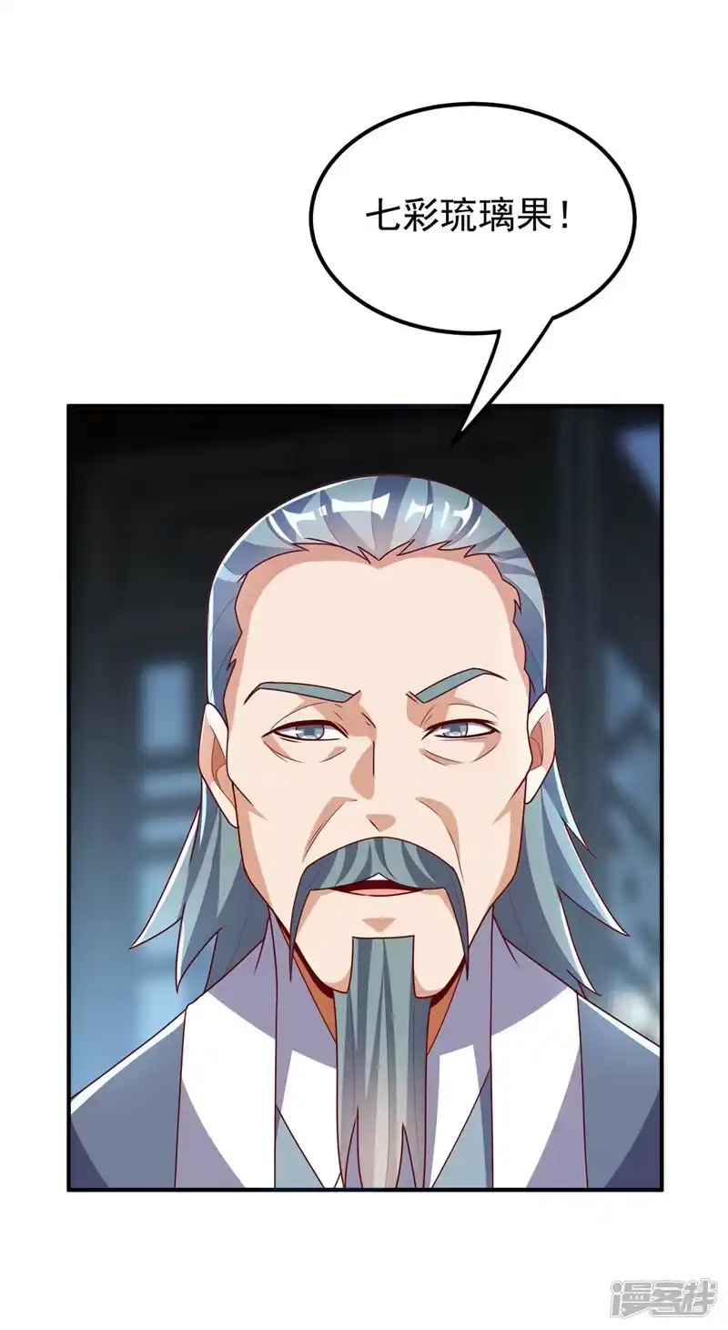 武逆_h 第297话 敢跟我赌一把吗？ 第7页