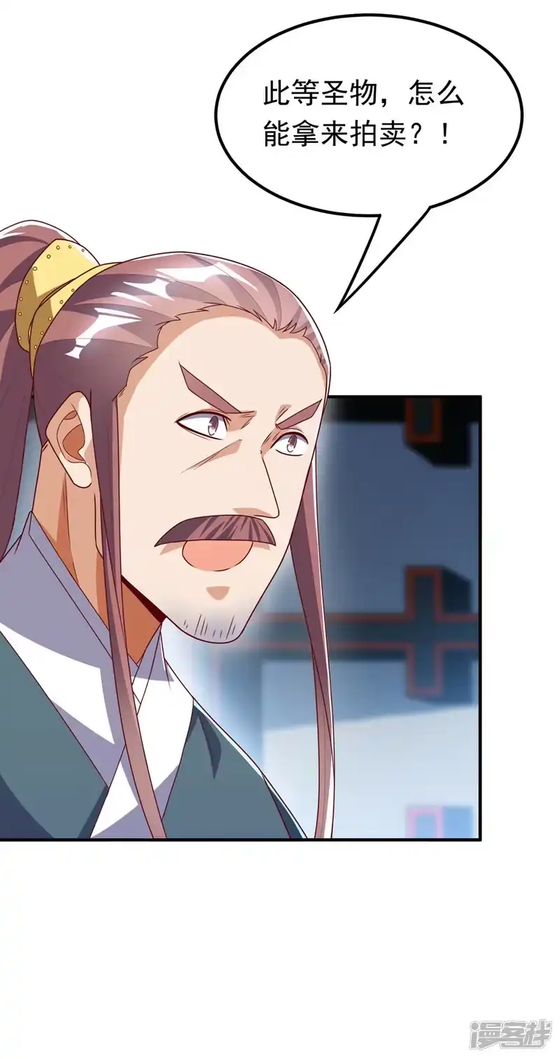 武逆_h 第297话 敢跟我赌一把吗？ 第8页