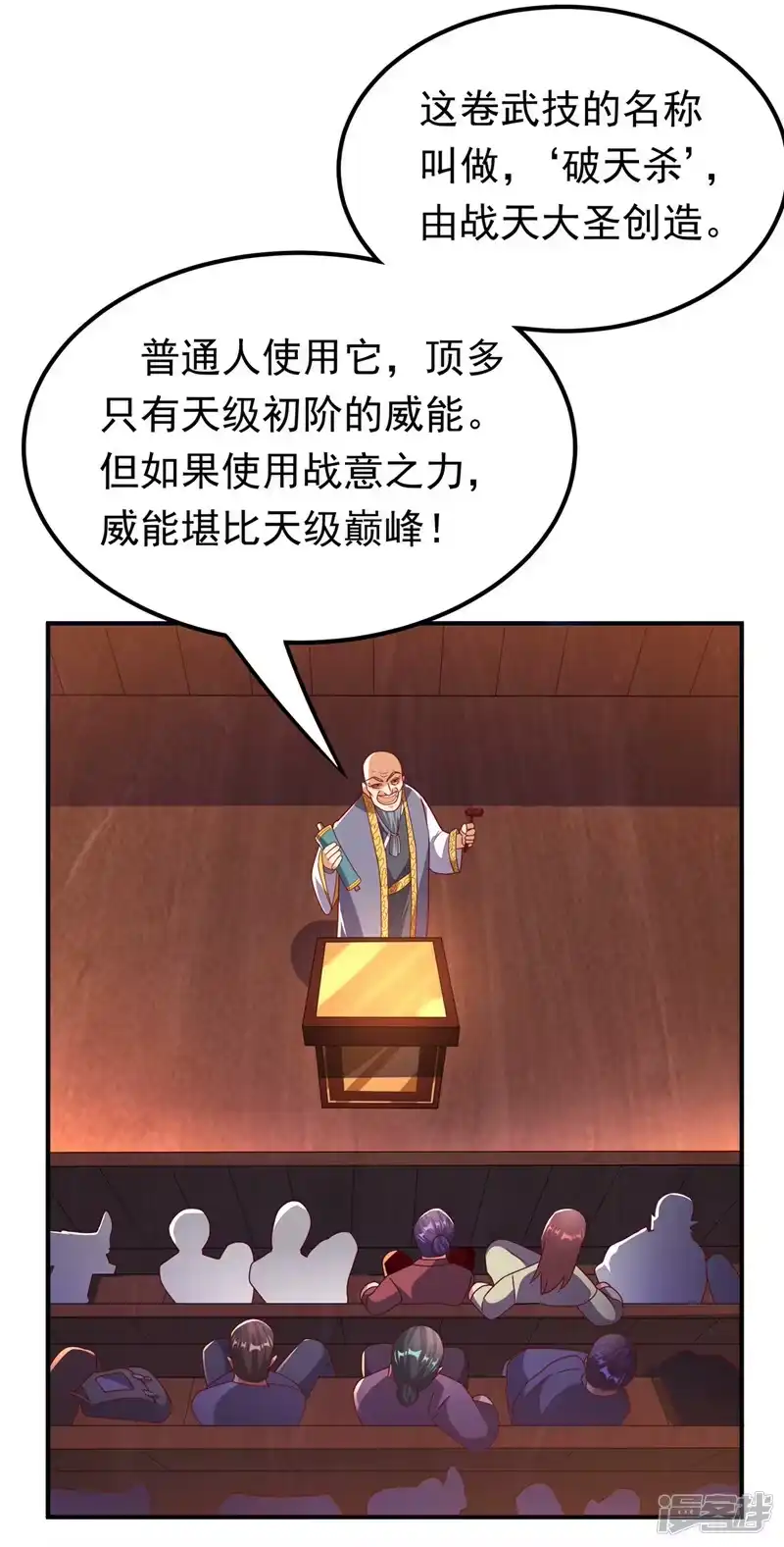 武逆_h 第298话 两千万，绝对不亏！ 第11页
