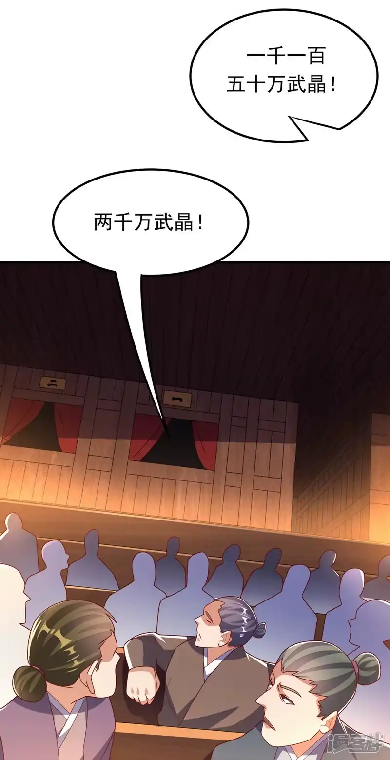 武逆_h 第298话 两千万，绝对不亏！ 第14页