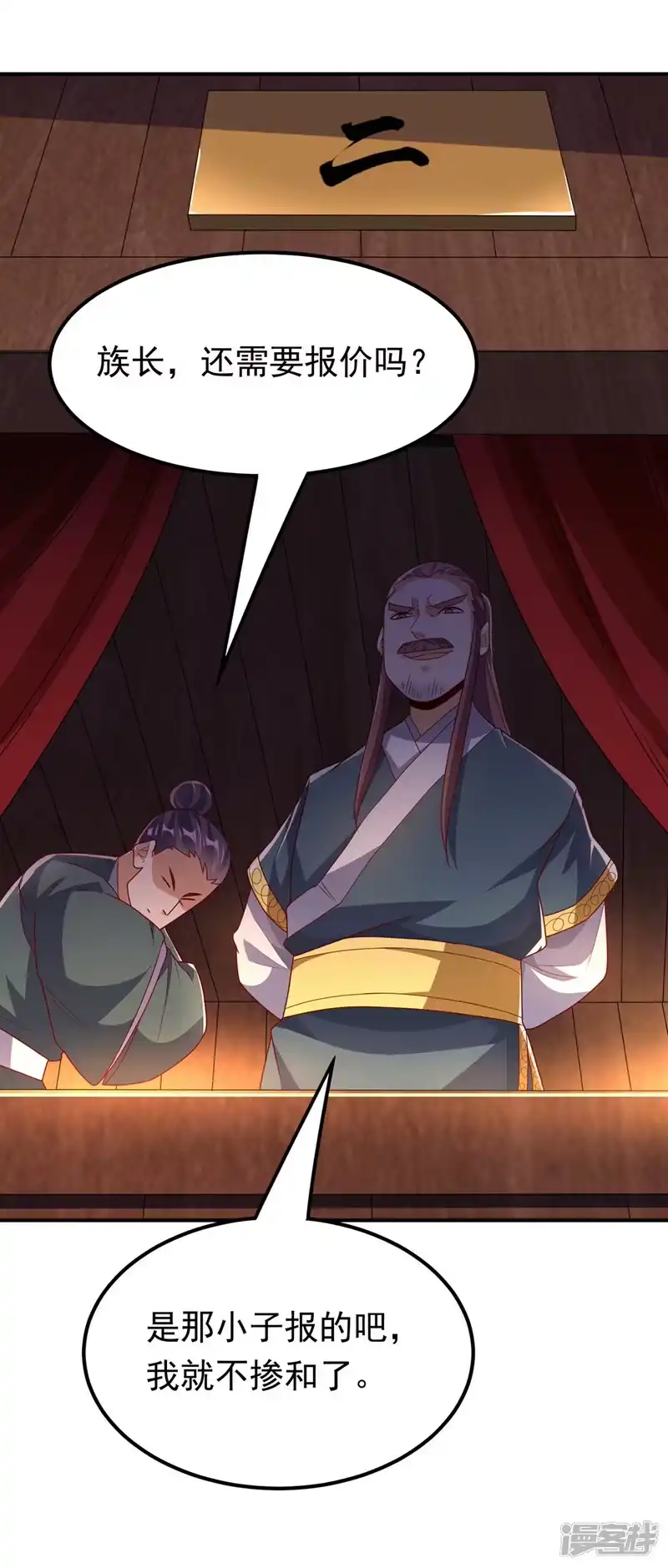 武逆_h 第298话 两千万，绝对不亏！ 第17页