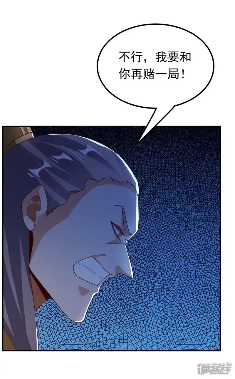 武逆_h 第298话 两千万，绝对不亏！ 第2页