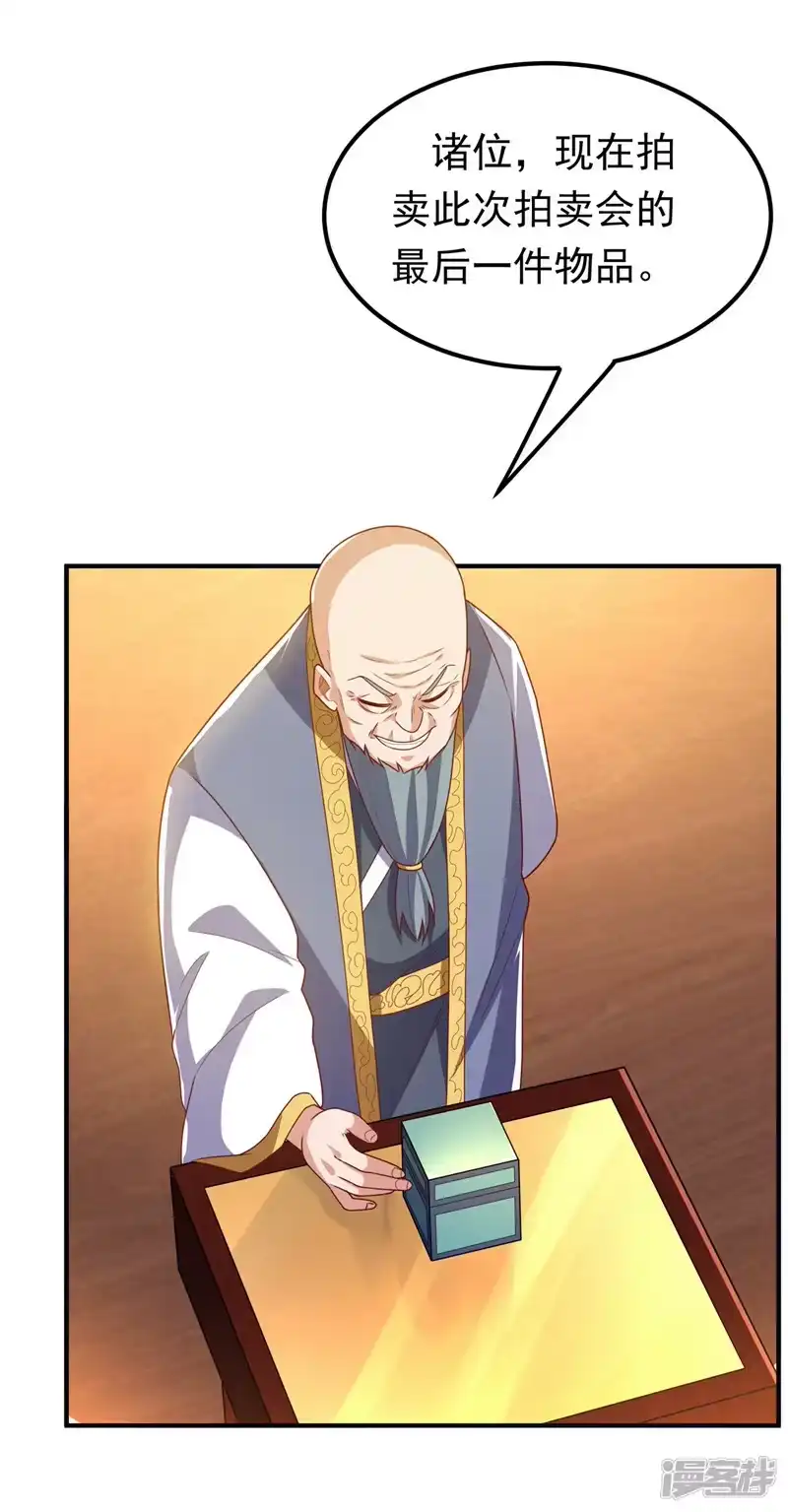 武逆_h 第298话 两千万，绝对不亏！ 第20页