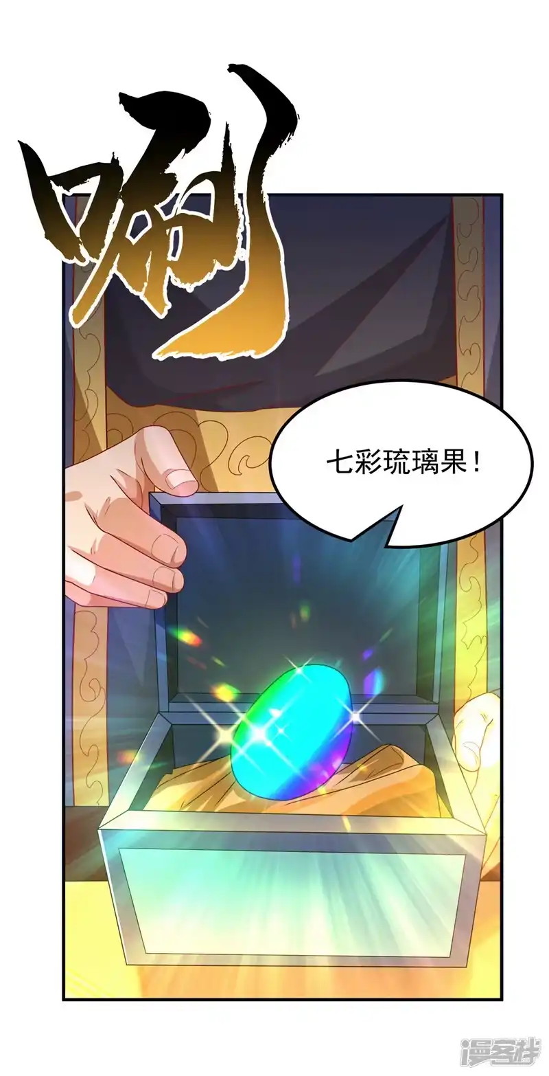 武逆_h 第298话 两千万，绝对不亏！ 第21页