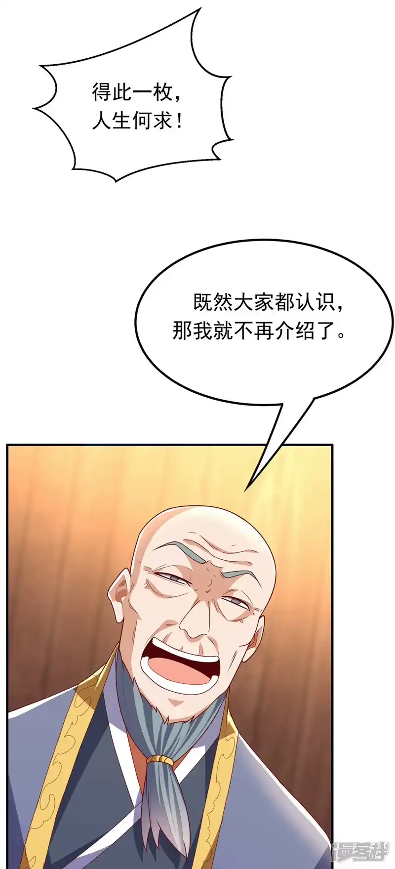 武逆_h 第298话 两千万，绝对不亏！ 第23页