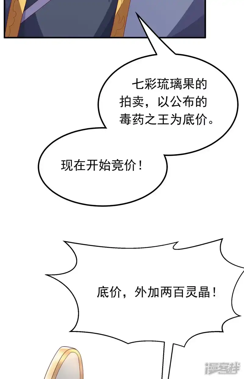 武逆_h 第298话 两千万，绝对不亏！ 第24页