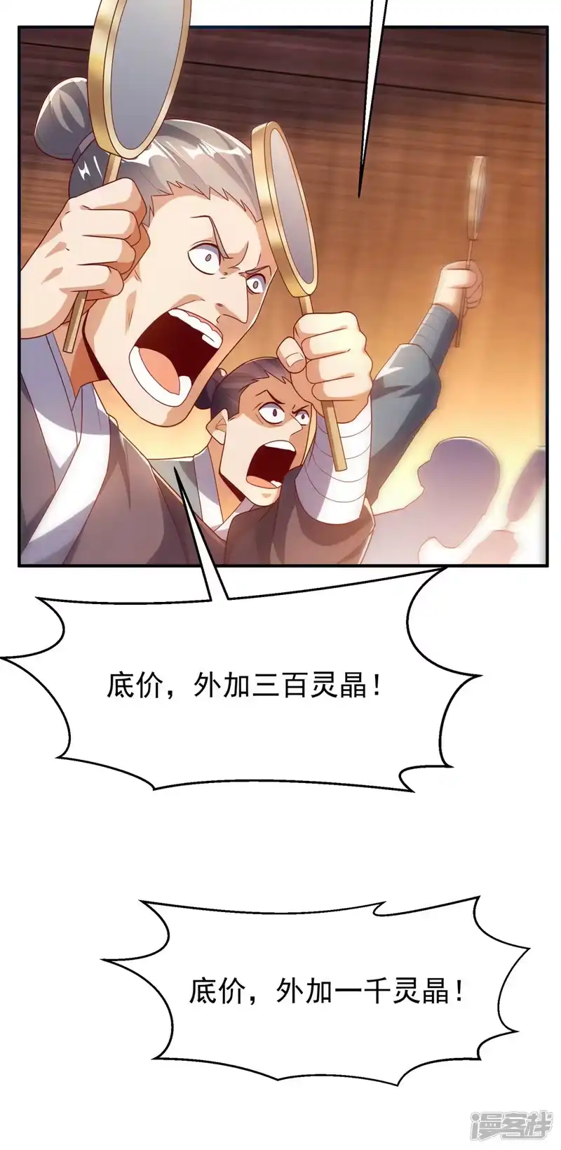 武逆_h 第298话 两千万，绝对不亏！ 第25页