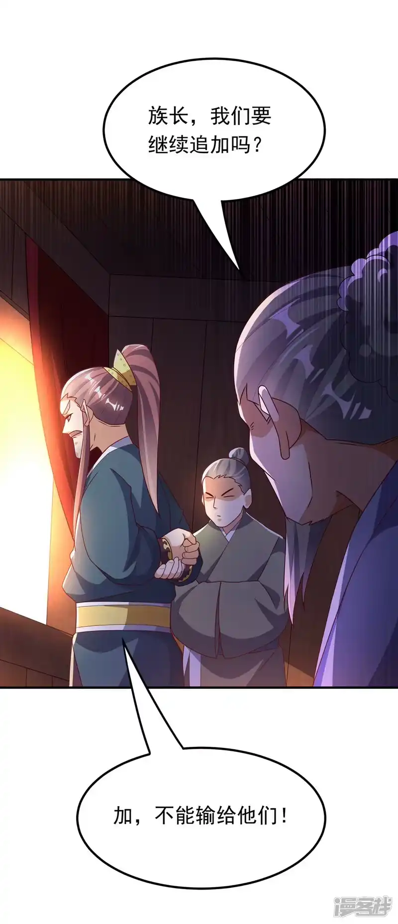 武逆_h 第298话 两千万，绝对不亏！ 第27页