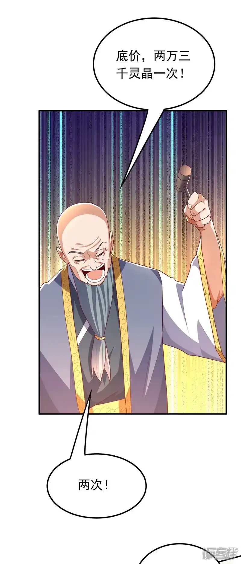 武逆_h 第298话 两千万，绝对不亏！ 第29页