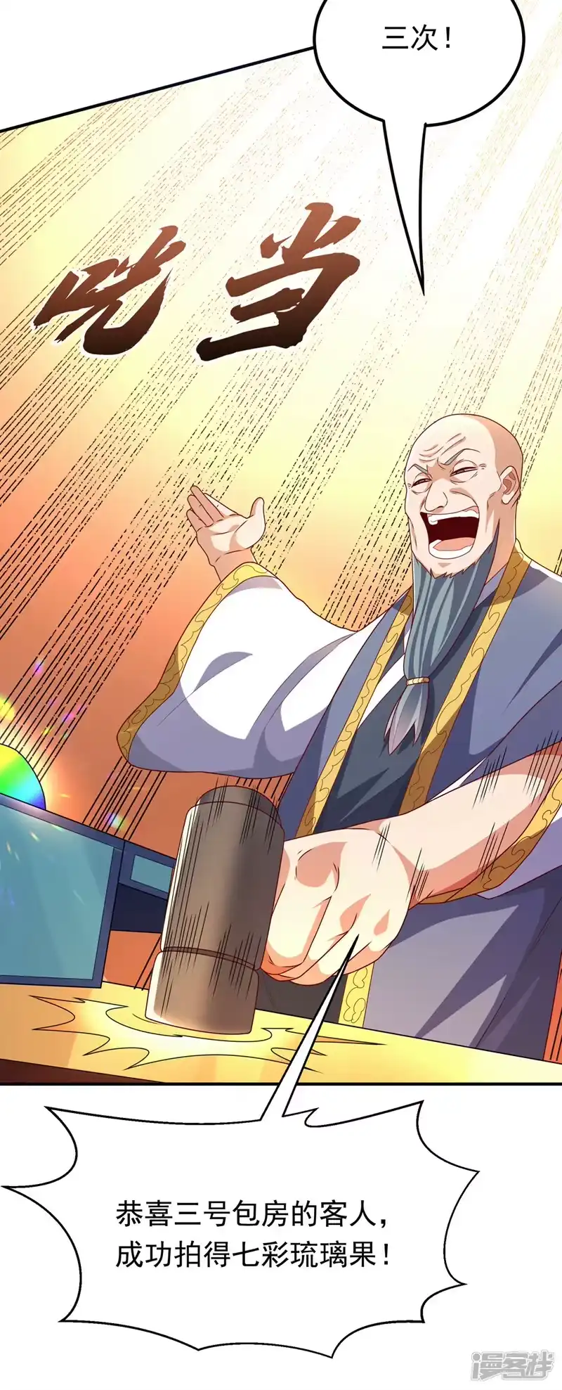 武逆_h 第298话 两千万，绝对不亏！ 第30页