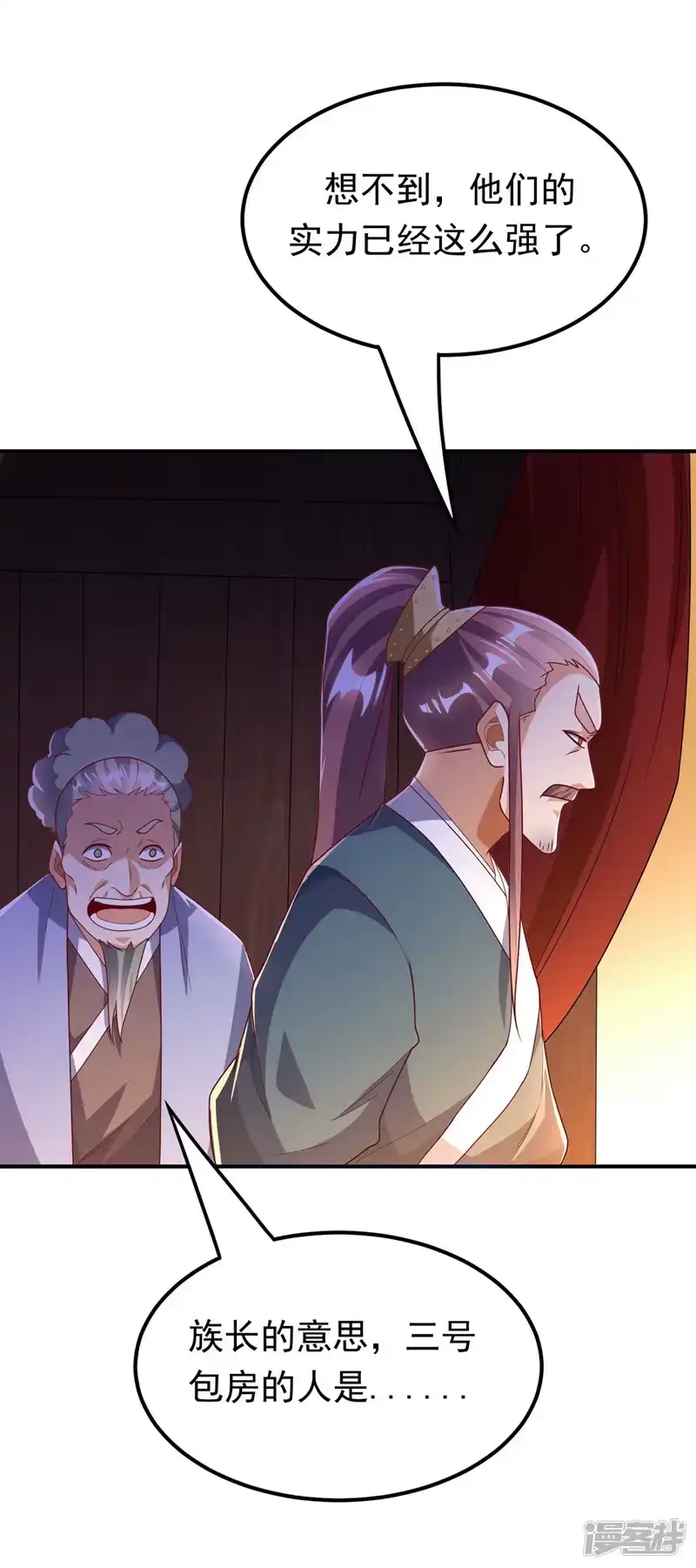 武逆_h 第298话 两千万，绝对不亏！ 第31页