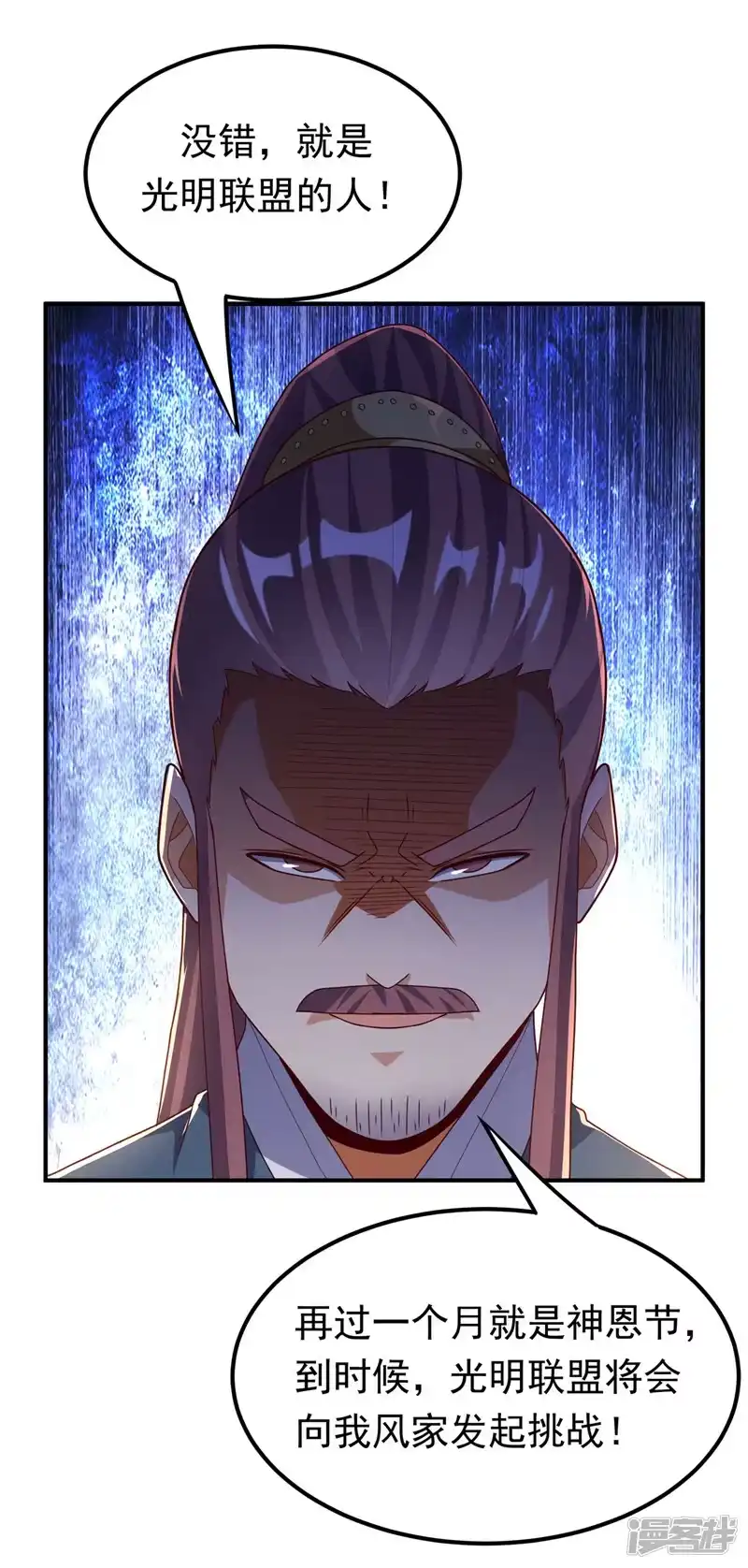 武逆_h 第298话 两千万，绝对不亏！ 第32页