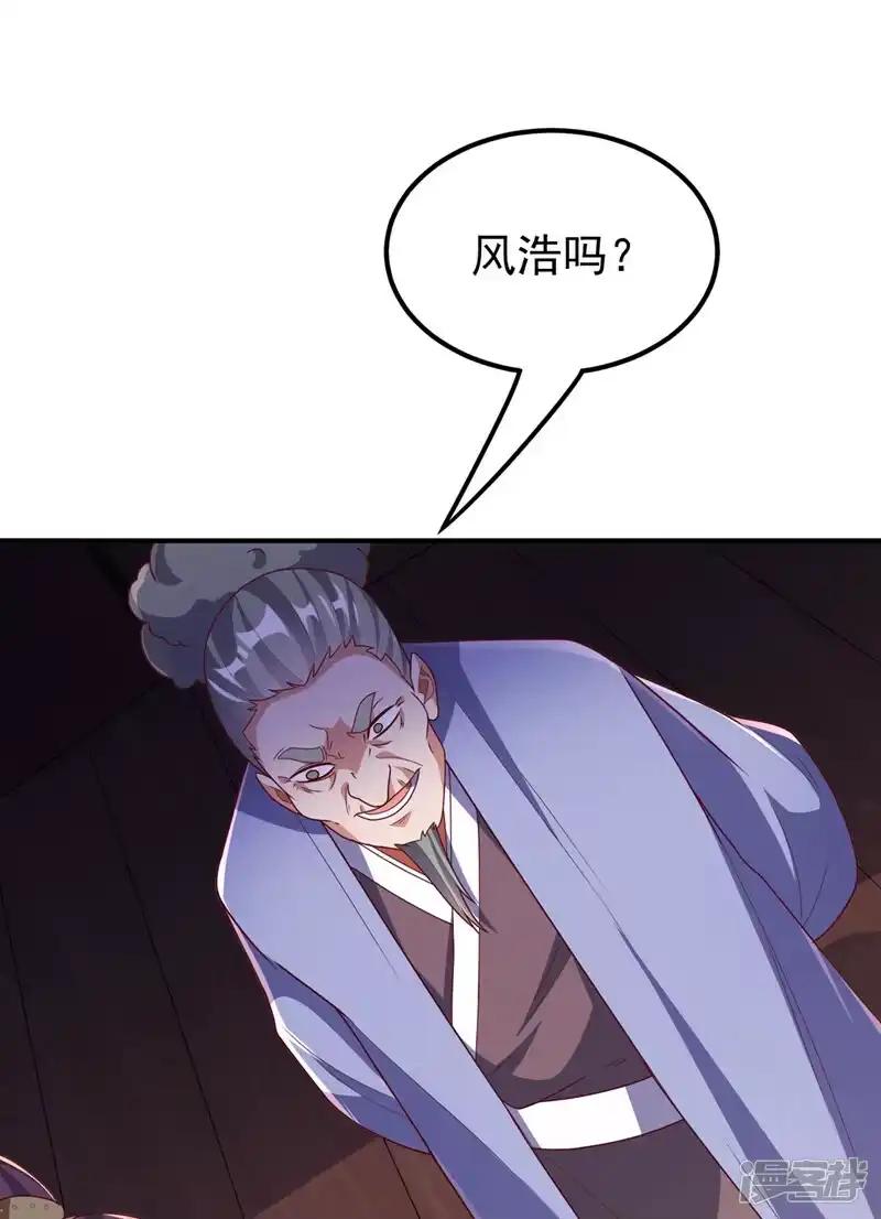武逆_h 第298话 两千万，绝对不亏！ 第35页