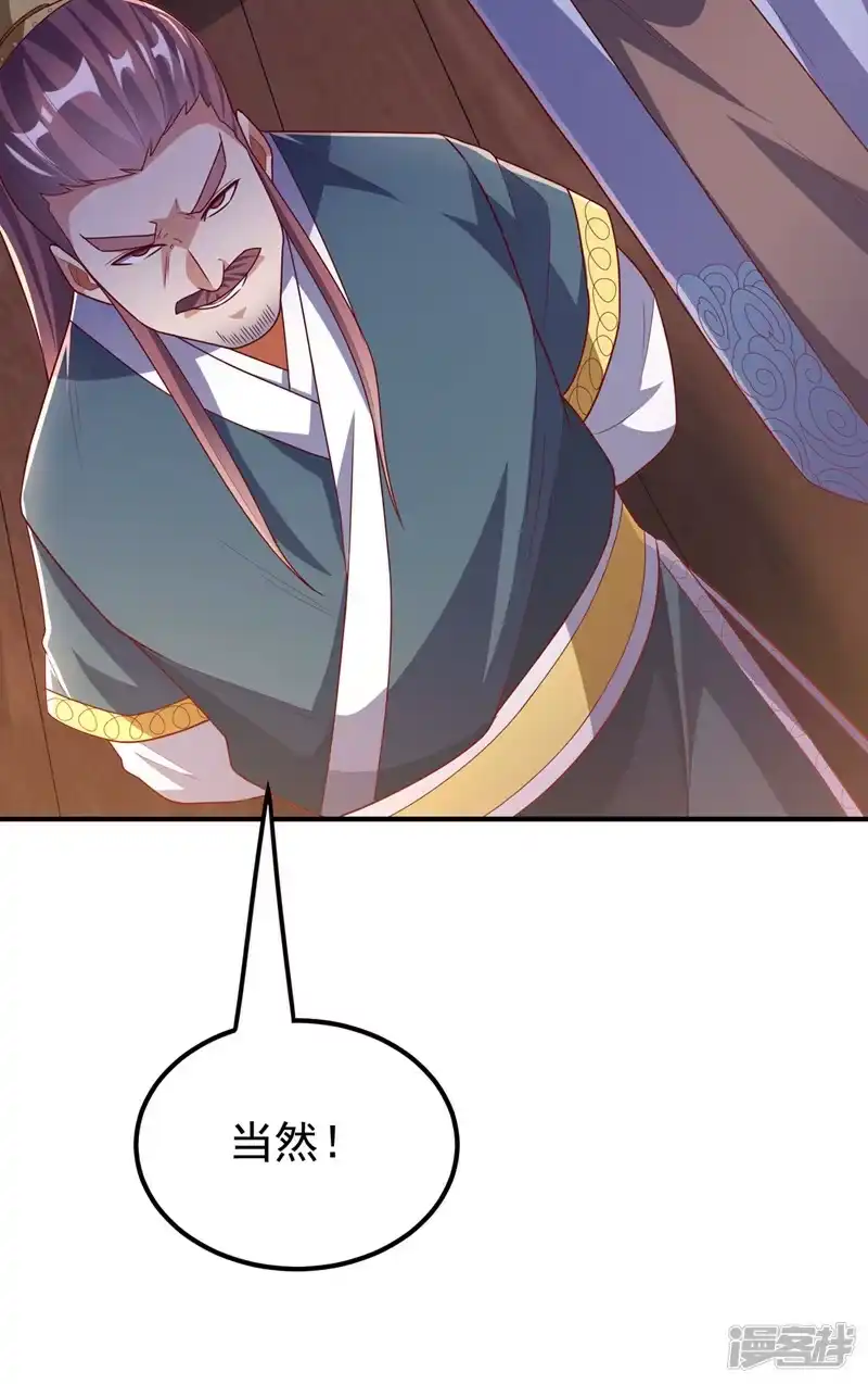 武逆_h 第298话 两千万，绝对不亏！ 第36页