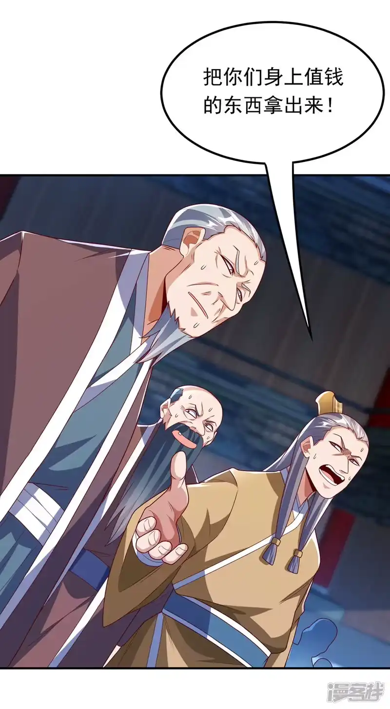 武逆_h 第298话 两千万，绝对不亏！ 第6页
