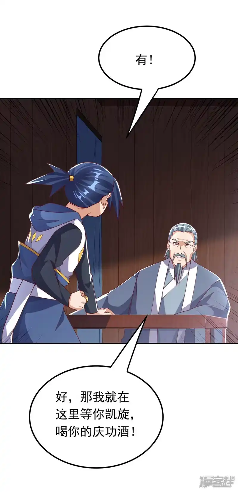 武逆_h 第299话 琅邪圣子，你可敢战 第12页