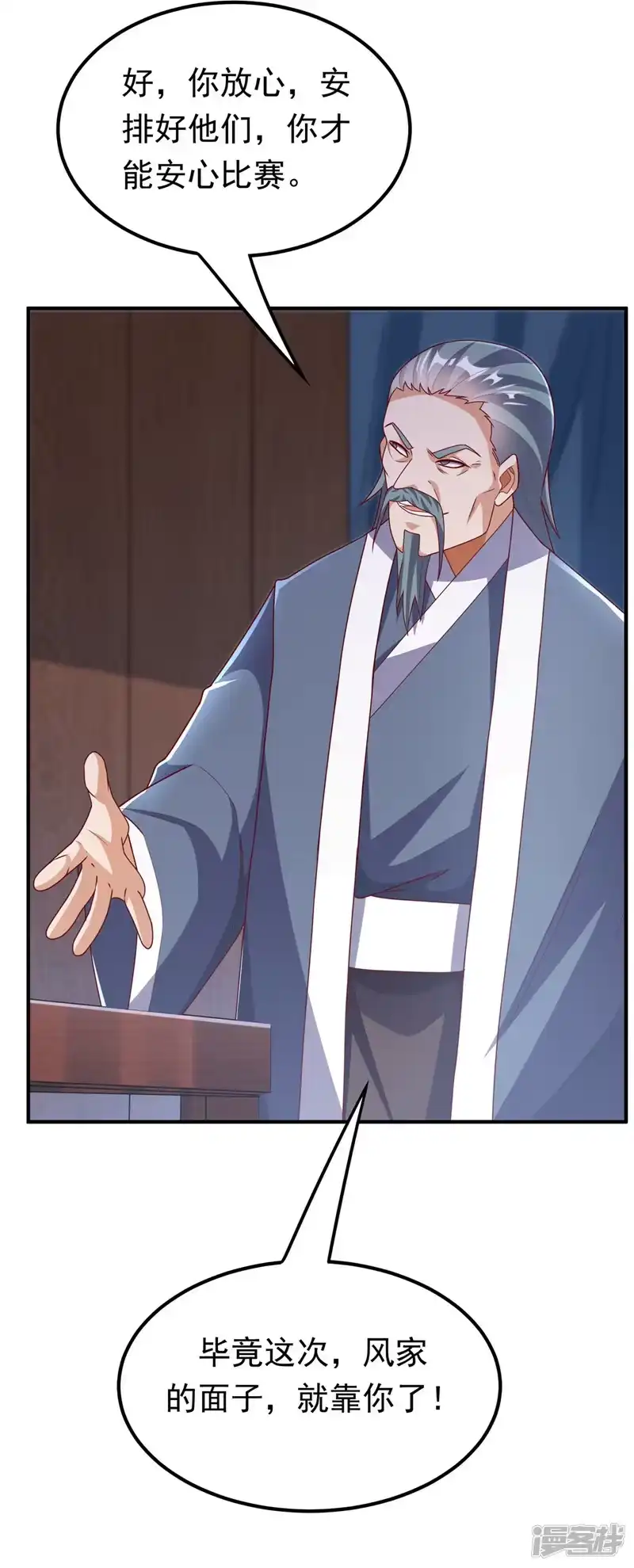 武逆_h 第299话 琅邪圣子，你可敢战 第14页