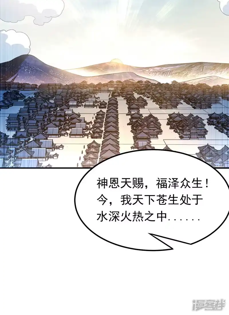 武逆_h 第299话 琅邪圣子，你可敢战 第16页