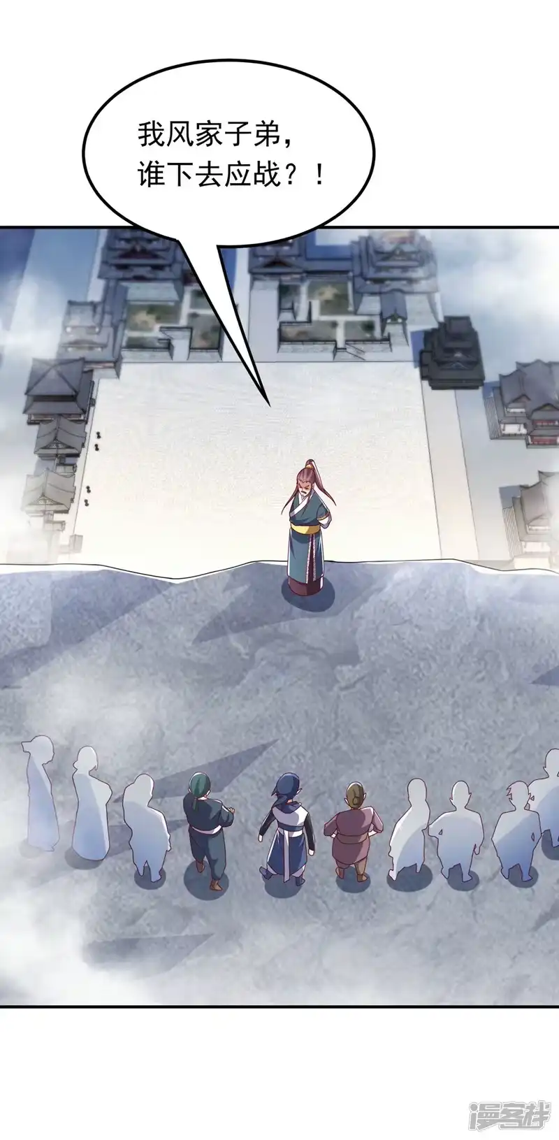 武逆_h 第299话 琅邪圣子，你可敢战 第25页