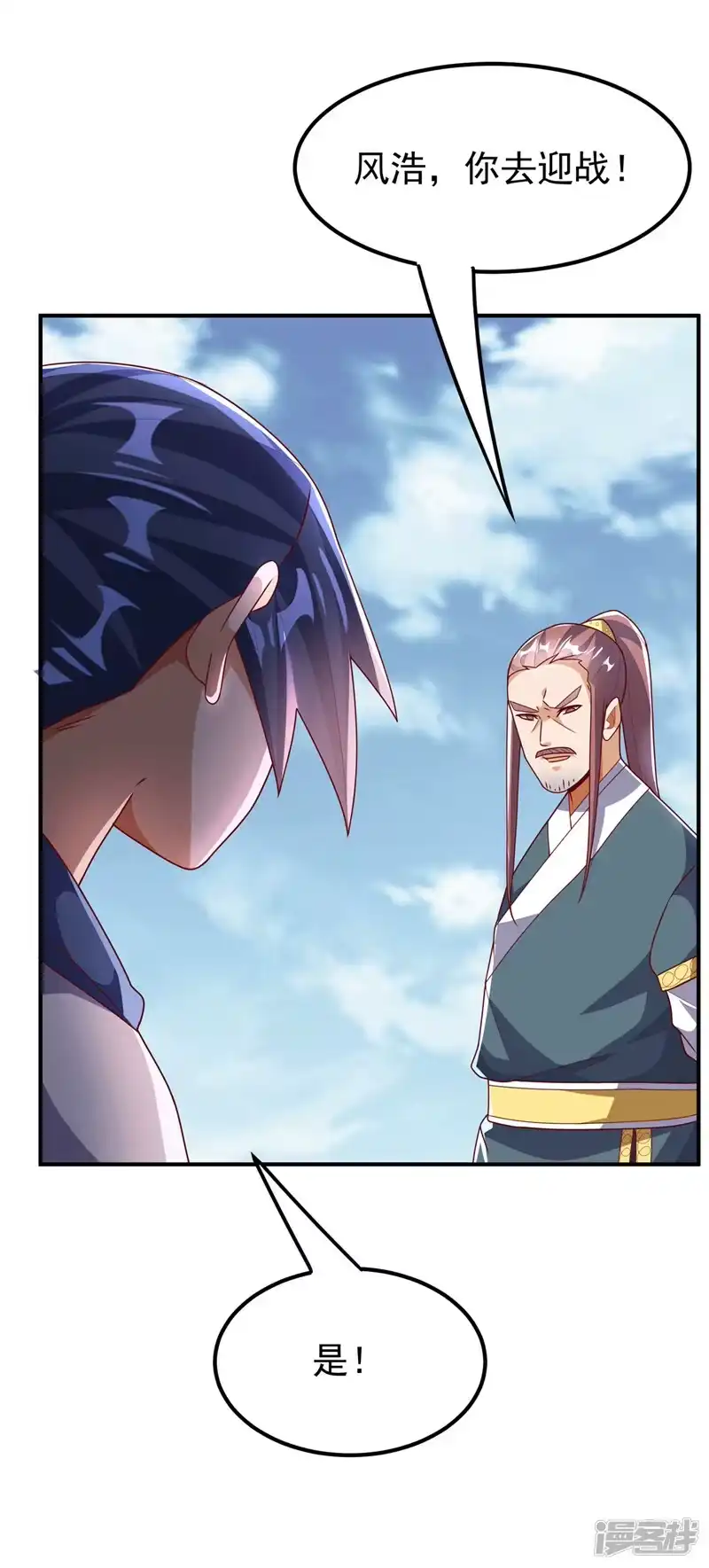 武逆_h 第299话 琅邪圣子，你可敢战 第27页