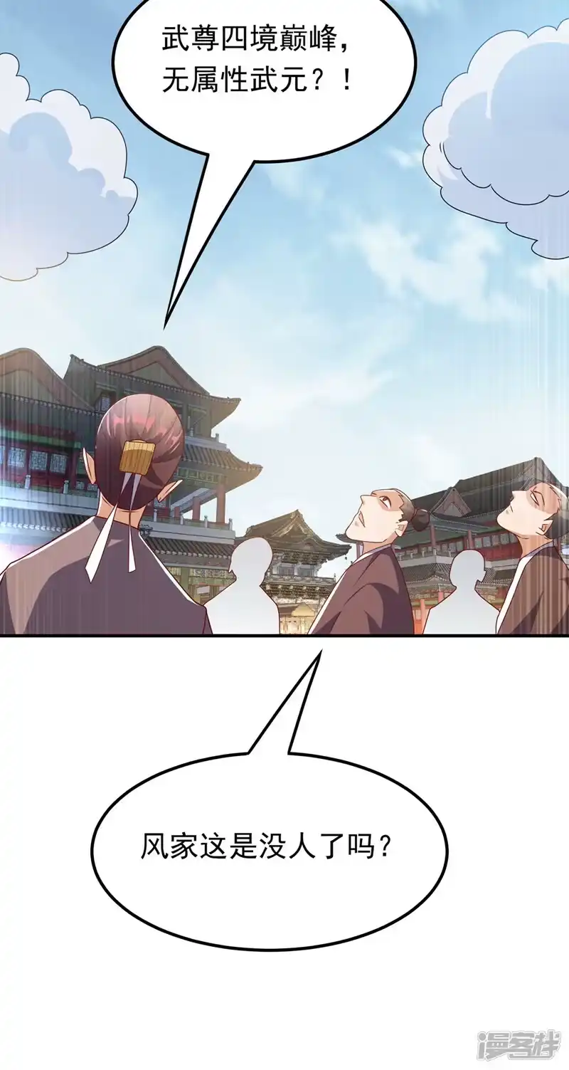 武逆_h 第299话 琅邪圣子，你可敢战 第29页