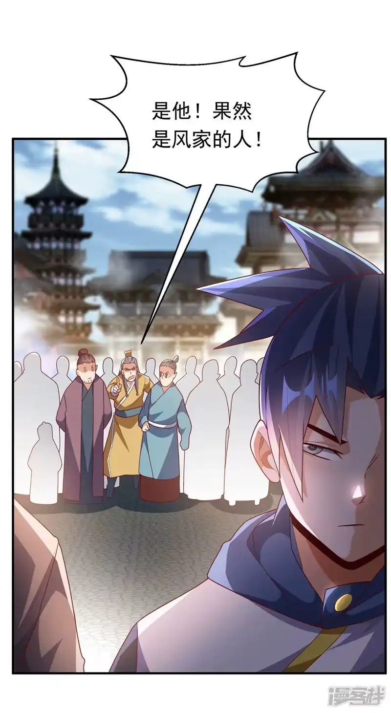 武逆_h 第299话 琅邪圣子，你可敢战 第30页