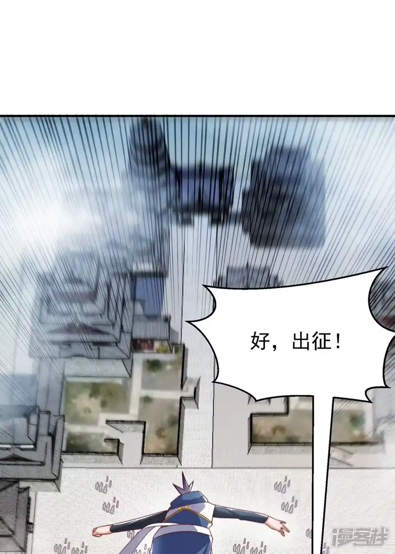 武逆_h 第299话 琅邪圣子，你可敢战 第36页