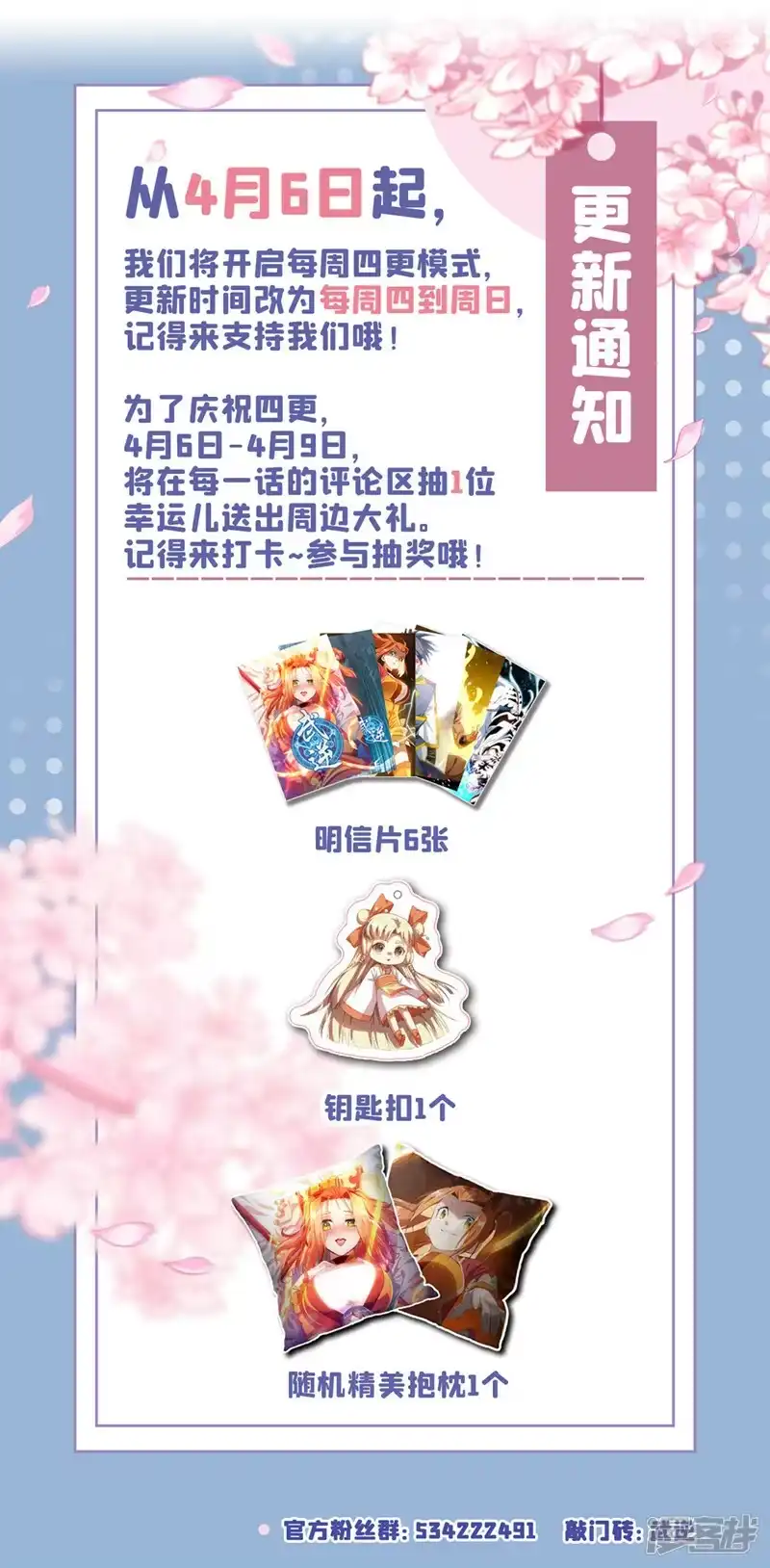 武逆_h 第299话 琅邪圣子，你可敢战 第42页